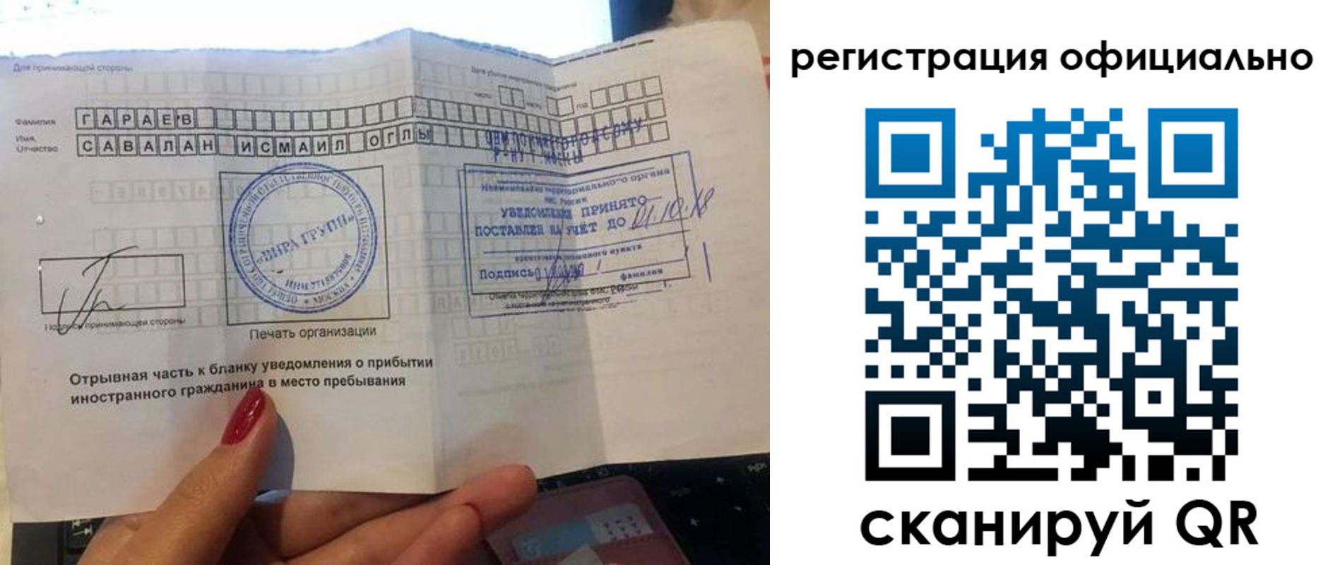 временная регистрация адрес в Алтайском крае